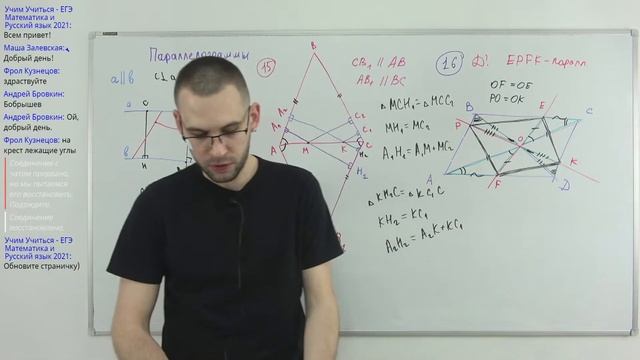 Планиметрия (часть 3): Параллелограммы и дополнительные построения - Задания №3, 6, 16 из ЕГЭ 2021 смотреть онлайн