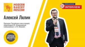 Эксклюзивное интервью с Алексеем Лялиным, РСП