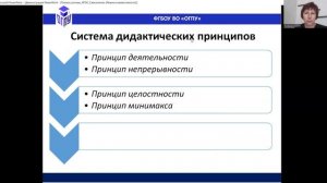 Психологические основы ФГОС основного общего образования. Лекция. Самсоненко Людмила Сергеевна.mp4