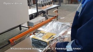 УМ 2 Универсал Плюс