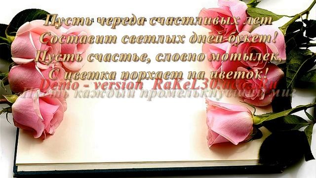 слайд шоу с юбилеем 80 лет женщине смотреть онлайн