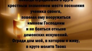 СИЛЬНАЯ МОЛИТВА ОТ ЗЛА И ПОРЧИ И ВРАГОВ./ "ТАЙНА СЛОВ"