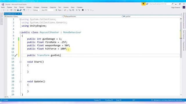 Шутер от первого лица в Unity. Часть 2 - объявление переменных смотреть онлайн