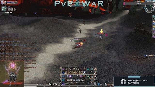 Rf Online PvP WaR Refresh (первый мувик)