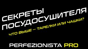 Как установить сушку для посуды | Хранение посуды на кухне