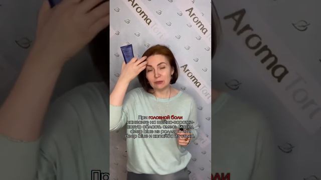 Самый простой способ использования эфирных масел