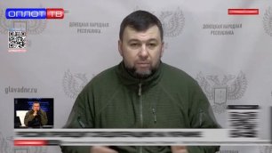 Денис Пушилин: На стороне Украины воюют солдаты НАТО,  боевики используют химическое оружие