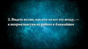 К чему снится красная смородина - Онлайн Сонник Эксперт