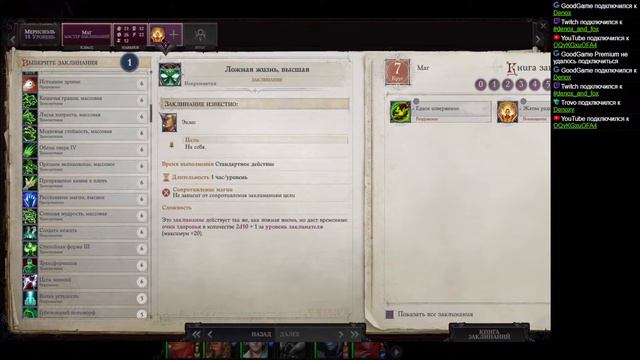 Играем-с в Pathfinder: Wrath of the Righteous - 32 (Аазимар Всадник - Лич)