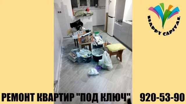 Ремонт квартир в Санкт-Петербурге / Happy Capital смотреть онлайн