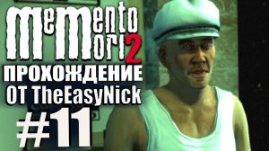 Memento Mori 2. Прохождение. #11. Перестрелка в Чайнатауне.