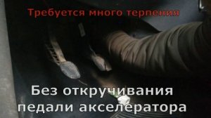 Форд Фокус резистор отопления