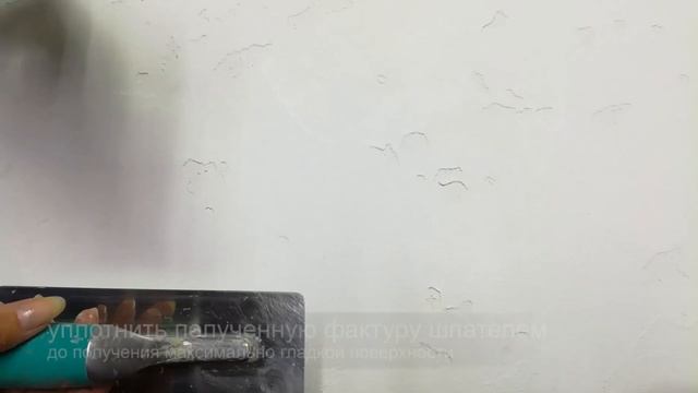 DIY. Как нанести фактуру Винтажная замша из декоративной лазури Desan Cофт Шамми?