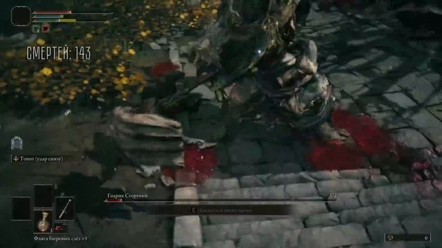 Чего достиг за 200 Смертей в Elden Ring ? смотреть онлайн