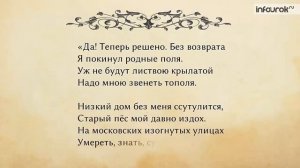Сергей Александрович Есенин | Русская литература 9 класс #40 | Инфоурок