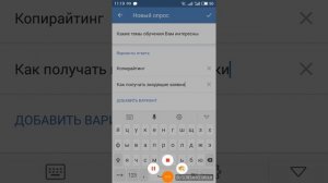 Как провести опрос в Вк