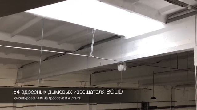 Порошковое пожаротушение «Тунгус-10», адресная пожарная сигнализация “Bolid”, монтаж пожаротушения