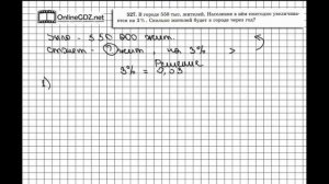 Задание № 527 - Математика 6 класс (Виленкин, Жохов)