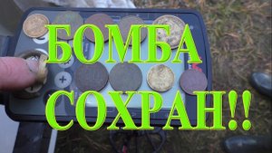 БОМБИЧЕСКИЙ СОХРАН МОНЕТ СССР продолжается!