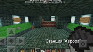 Метро в Майнкрафте (1 линия)