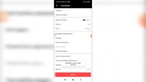 Как очистить кэш в приложении АлиЭкспресс? Как удалить кеш в AliExpress?
