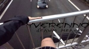 †УVΣRΣNN∅† – Я рисую белым мелом