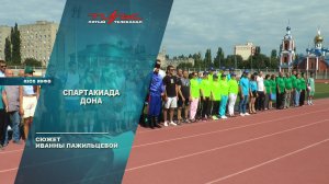 Спартакиада Дона