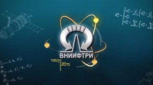 ФГУП «ВНИИФТРИ» — 60 лет Институту. Презентационный ролик