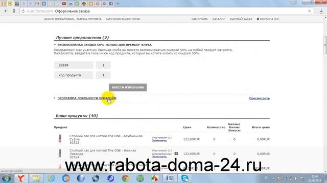 Как обменять накопленные баллы на подарки смотреть онлайн