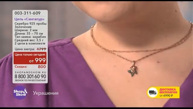 Цепь Сингапур смотреть онлайн