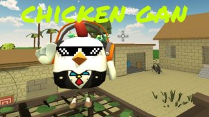 сегодня я играю chicken gun