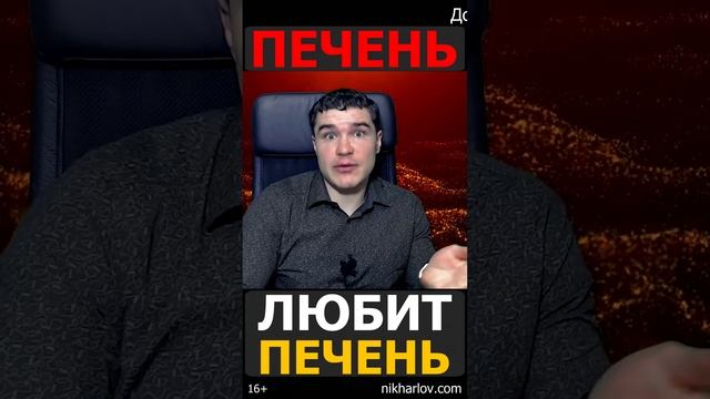 Как питать печень витаминами и минералами, ибо желчегонные травы раздражают. Чем восстановить печень