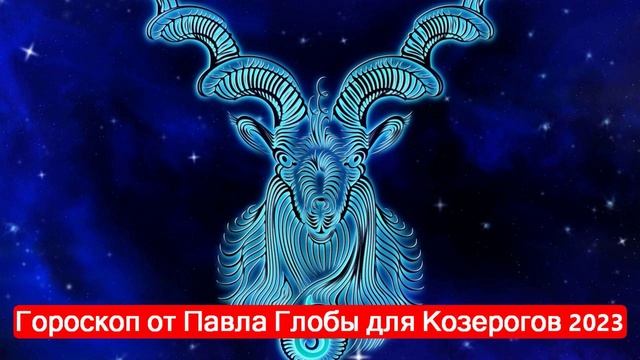 Натальный Гороскоп На 2023 Год Бесплатно
