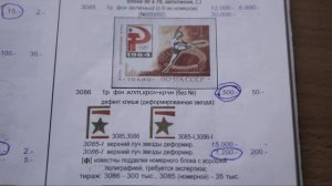 РАЗНОВИДНОСТИ МАРОК СССР
