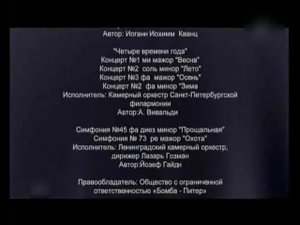 Титры Сериала "Адъютант Любви" (Первый Канал, 2005-2006)