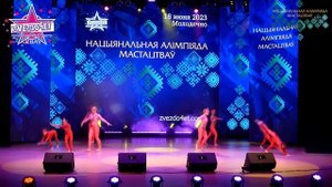 Национальная олимпиада искусств. Студия "Импульс" СШ8 Полоцк. "Волшебное пробуждение" Молодечно-202