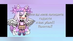 первая реакция на сьюх//гача лайф
