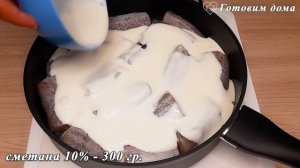 МИНТАЙ в сметанном соусе. Невероятно вкусный и простой рецепт