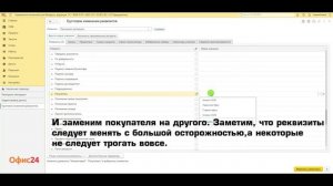 Групповое изменение реквизитов в 1С - обработка.