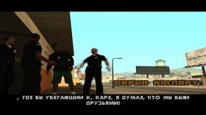 ВСЕ КАТСЦЕНЫ GTA SAN ANDREAS #3 / ПОТРАЧЕННЫЙ ПЕРЕВОД / РУССКАЯ ОЗВУЧКА