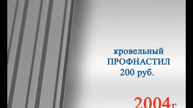 Кровельный  Центр CCCP 2