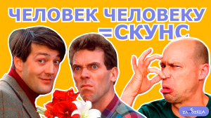 Люди выбирают себе друзей по запаху.