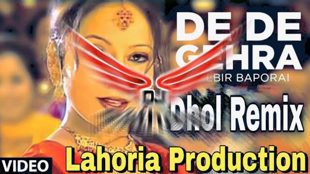 De Le Gehra | Dhol Remix | Lahoria Production | Balbir Baporai | Old Punjabi Song | DJ Rathore Remi