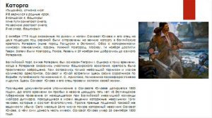 Онлайн рассказ «Салават Юлаев – славный сын своего народа», посвященный Дню рождения Салавата Юлаев