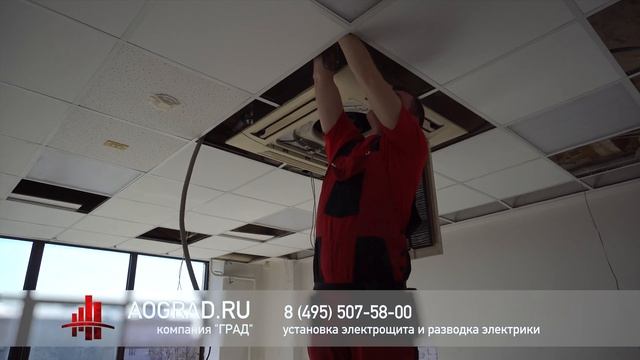Электрика в офисе под ключ. ГРАД. 4k смотреть онлайн