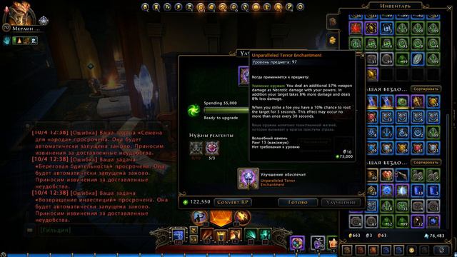 NEVERWINTER - Волшебные камни в 12.5 модуле. Обзор смотреть онлайн