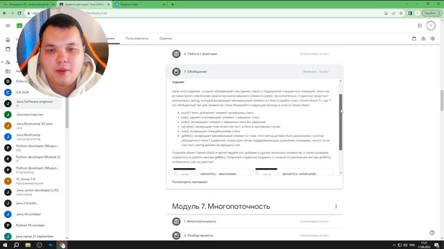 Описание проекта Java Software