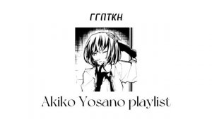 Yosano playlist||Акико Йосано плейлист бсд