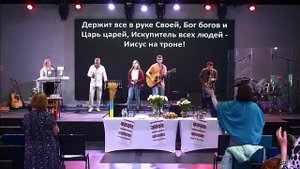 Иисус на троне | Слово Веры Music