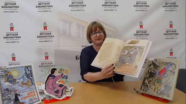 Час книги по сказкам народов Приамурья «Айога» и «И как лягушка зеленой стала» смотреть онлайн